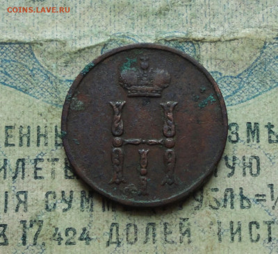 Денежка 1854 года ем. До 16.01.20. - DSC07057.JPG