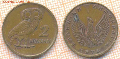 Греция 2 драхмы 1973 г., до 17.01.2020 г. 22.00 по Москве - Греция 2 драхмы 1973  7412