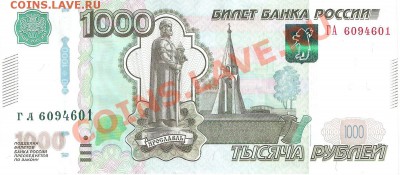 1000р раз - 1000р 001