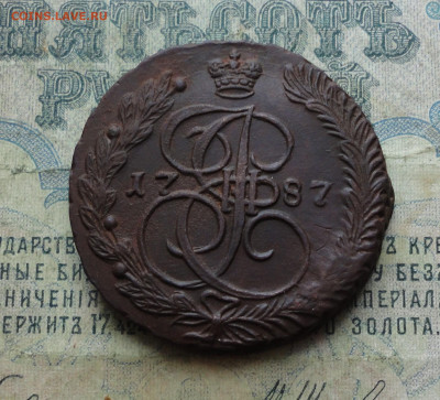 5 копеек 1787 года ем. До 16.01.20. - DSC07063.JPG