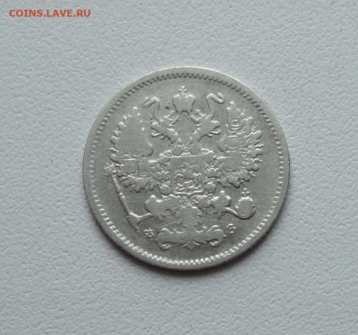 10 копеек 1900,03 года. До 16.01.20. - DSC07012.JPG
