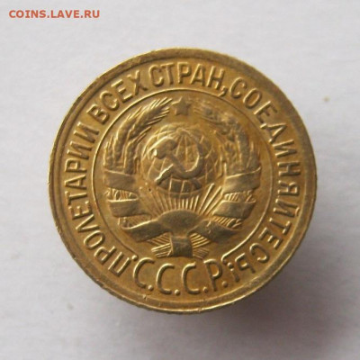 1 копейка 1929 год. до 18.01 в 22-00. - IMG_5641.JPG