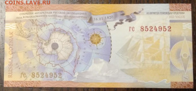 Ф.Ф. Беллинсгаузен. Бона ГОЗНАК. Пресс. 18.01 20-00 - 2017-03-12 21-02-54_новый размер.JPG