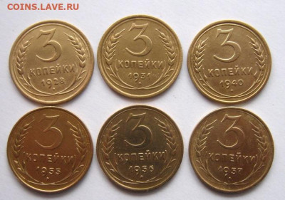 3 коп. 6 штук. 1928,31,40,55,56,57.гг. до 18.01 в 22-00. - IMG_5642.JPG