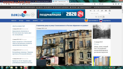Ростовская область (положительные и отрицательные моменты). - Дом на Станиславского