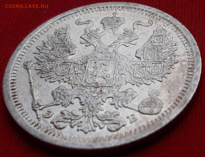 20 копеек 1907г. СПб ЭБ до 19.01.20 в 22.00 по мск. - 20200113_153048_compress10