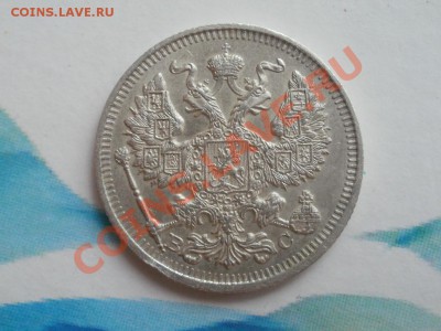 Серебро 20Копеек XF!1914г Из Клада До 14.08.2011г 22.00мск - P8124435.JPG