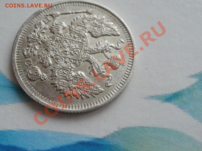 Серебро 20Копеек XF!1914г Из Клада До 14.08.2011г 22.00мск - P8124436.JPG