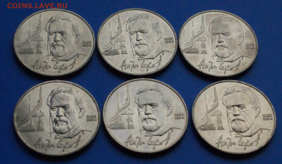1 р. 1990 г. (Чехов) 6 шт. до 19.01. - 16.2.JPG