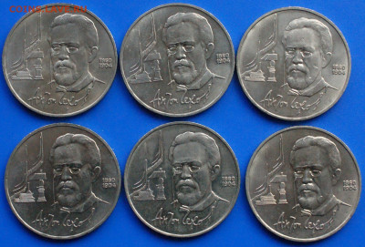 1 р. 1990 г. (Чехов) 6 шт. до 19.01. - 16.1.JPG