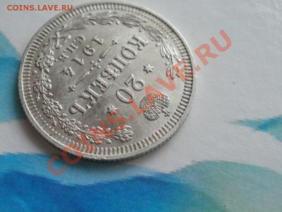 Серебро 20Копеек XF!1914г Из Клада До 14.08.2011г 22.00мск - P8124437.JPG