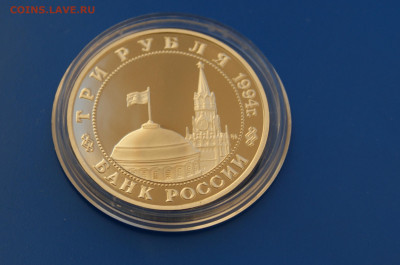 3 р. 1994 г. Второй фронт (капсула) до 19.01 - 2.9.JPG