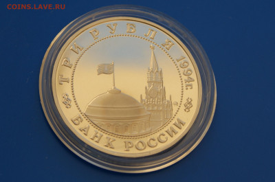 3 р. 1994 г. Второй фронт (капсула) до 19.01 - 2.8.JPG