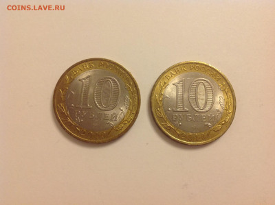 10 рублей ЯНАО - нет в наличии - IMG_2745.JPG
