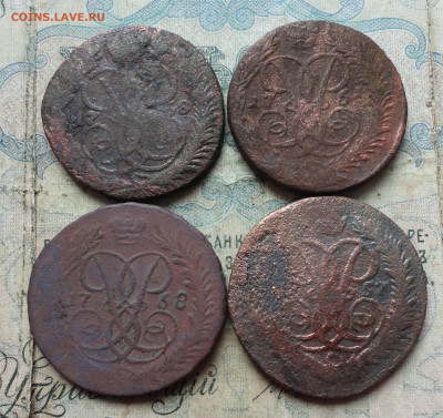 2 копейки Елизаветы Петровны 4 монеты. До 16.01.20. - DSC06637.JPG