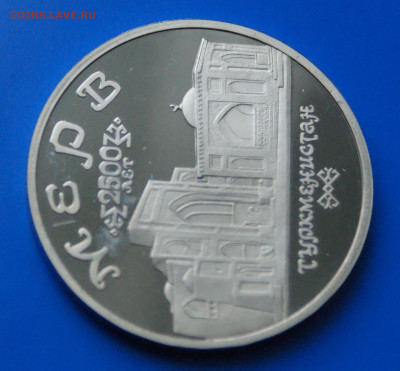 5 р. 1993 г. Мерв (капсула) до 19.01.20 - 21.5.JPG