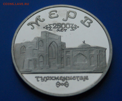 5 р. 1993 г. Мерв (капсула) до 19.01.20 - 21.2.JPG