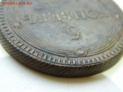 5 копеек 1802 г ( кольцевик) до  22:00  20.01.2020г - DSCN4678