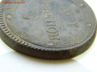 5 копеек 1802 г ( кольцевик) до  22:00  20.01.2020г - DSCN4679