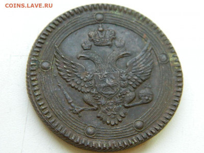 5 копеек 1802 г ( кольцевик) до  22:00  20.01.2020г - DSCN4680