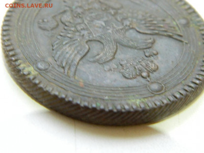 5 копеек 1802 г ( кольцевик) до  22:00  20.01.2020г - DSCN4684