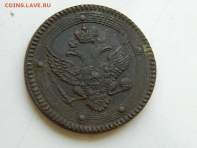 5 копеек 1802 г ( кольцевик) до  22:00  20.01.2020г - DSCN4686