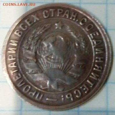 15 копеек 1932 на оценку - IMG_20200113_174626