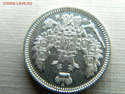 10 копеек 1858г  до 22:00  20.01.2020г - DSCN3923.JPG