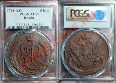4 коп 1841СПМ угадайка грейда - PCGC