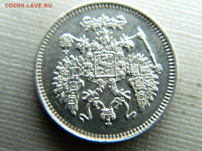 10 копеек 1861 г  до 22:00  20.01.2020г - DSCN3950.JPG