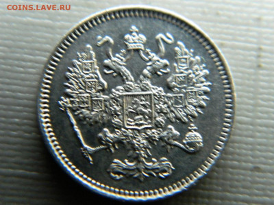 10 копеек 1861 г  до 22:00  20.01.2020г - DSCN3948.JPG