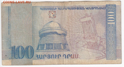 АРМЕНИЯ - 100 драм 1998 г. до 19.01 в 22.00 - IMG_20200113_0008