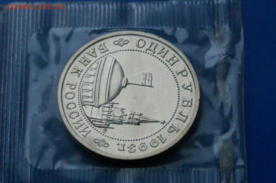 3 р. 1993 года В. Маяковский (запайка) анц до 19.01 - 24.7.JPG