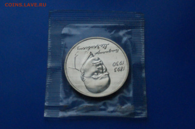 3 р. 1993 года В. Маяковский (запайка) анц до 19.01 - 24.4.JPG