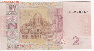 УКРАИНА - 2 гривны 2013 г. пресс до  19.01 в 22.00 - IMG_20200113_0010
