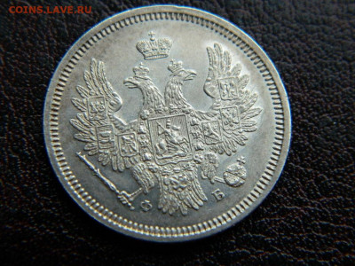 20 копеек 1858 г до 22:00 20.01.2020г - DSCN4521
