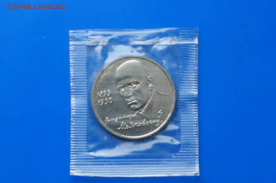 3 р. 1993 года В. Маяковский (запайка) анц до 19.01 - 24.1.JPG