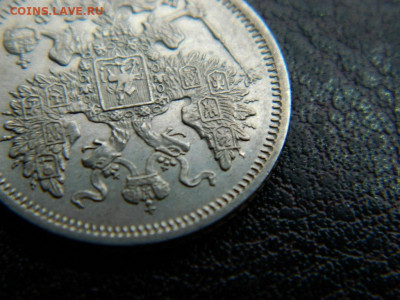 20 копеек 1865 г до 22:00 20.01.2020г - DSCN4498