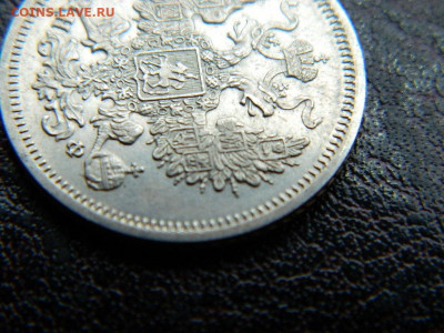 20 копеек 1865 г до 22:00 20.01.2020г - DSCN4497