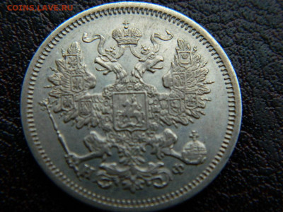 20 копеек 1865 г до 22:00 20.01.2020г - DSCN4496