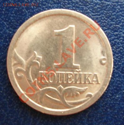 1 коп.2006 СП штамп? - Реверс.JPG