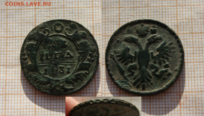 Денга 1731,1736,1740,1743 годов. До 16.01. в 22:-00 - 1