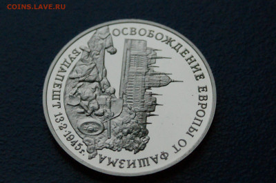 3 р. 1995 года Освобождение г. Будапешта (капс.) до 19.01 - 5.3.JPG