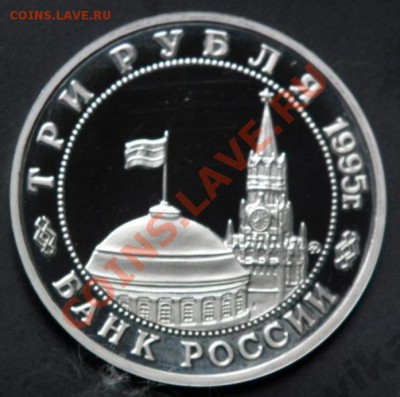 3 рубля 1995. Освобождение Будапешта - будапешт зад