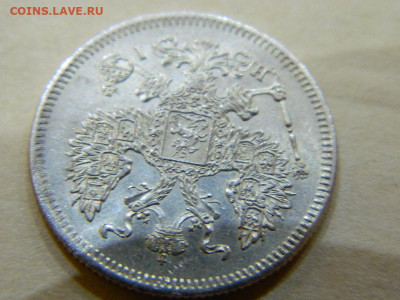 20 копеек 1872 г до 22:00 20.01.2020г - DSCN4715