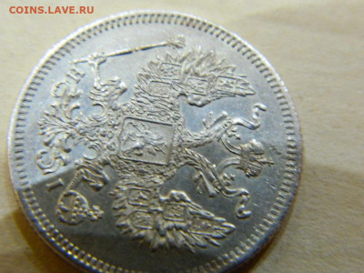 20 копеек 1872 г до 22:00 20.01.2020г - DSCN4714
