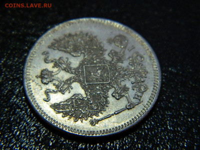 20 копеек 1872 г до 22:00 20.01.2020г - DSCN4692