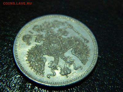 20 копеек 1872 г до 22:00 20.01.2020г - DSCN4691