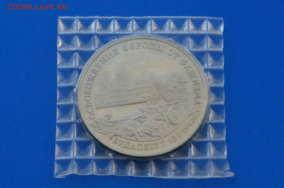 3 р. 1995 года Освобождение г. Будапешта (зап.) до 19.01 - 17.2.JPG