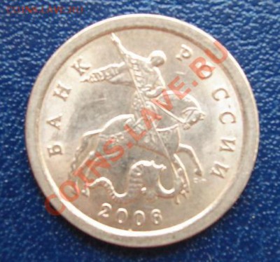 1 коп.2006 СП штамп? - Аверс.JPG